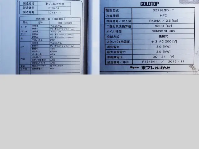 いすゞ フォワード TKG-FRR90T2(2WD)の写真14