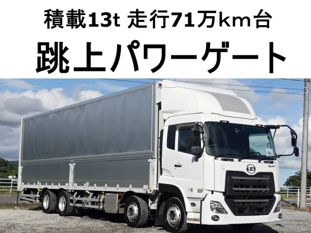 UD クオン 2PG-CG5CA(8x4)の写真1