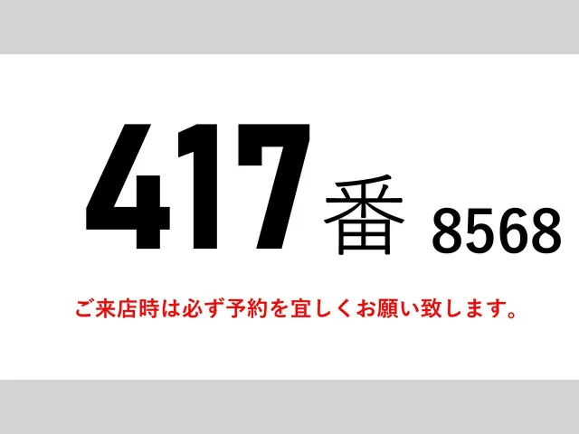 いすゞ フォワード TKG-FRR90S2(2WD)の写真2