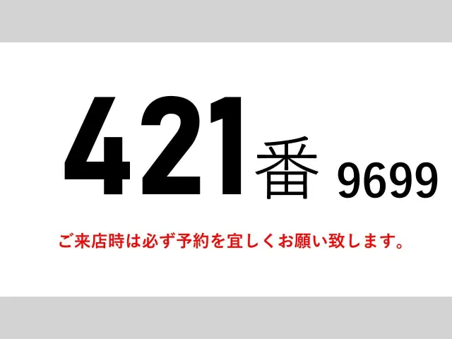 いすゞ フォワード PKG-FRR90S2(2WD)の写真2