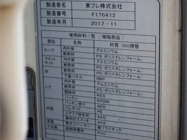 いすゞ ギガ QKG-CYJ77BA(8x4)の写真23