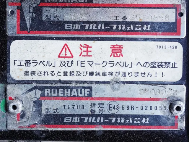 いすゞ フォワード TKG-FRR90T2(2WD)の写真11