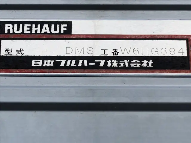 いすゞ フォワード TKG-FRR90T2(2WD)の写真13