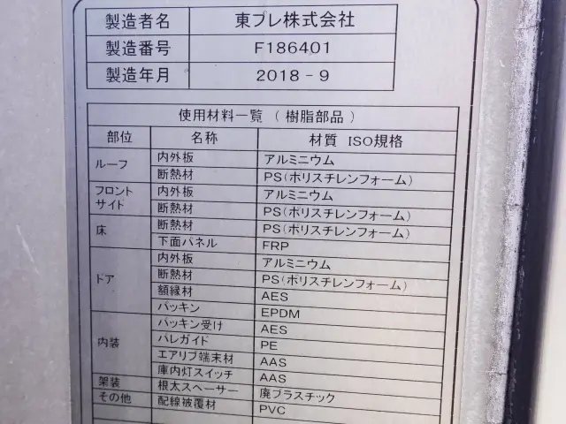 UD クオン 2PG-CG5CA(8x4)の写真19