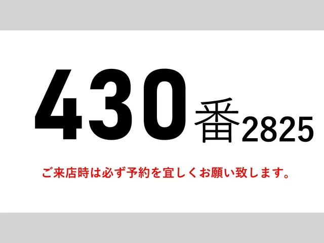 いすゞ フォワード PKG-FRR90S2(2WD)の写真2