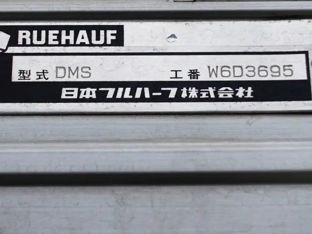 いすゞ フォワード PKG-FRR90S2(2WD)の写真12