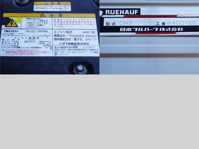 いすゞ フォワード TKG-FRR90T2(2WD)の写真20