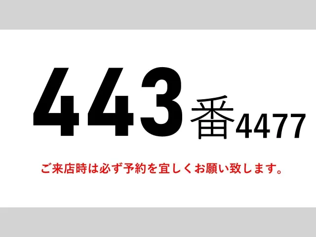 いすゞ フォワード 2PG-FRR90S1(2WD)の写真2