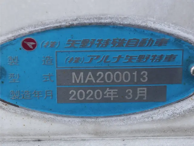 いすゞ フォワード 2PG-FRR90S1(2WD)の写真18