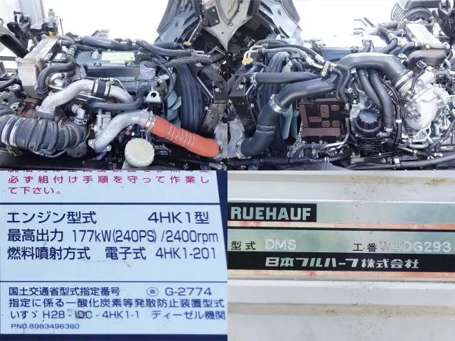 いすゞ フォワード 2RG-FRR90S2(2WD)の写真13