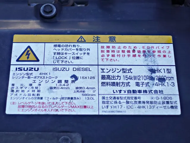 いすゞ フォワード PKG-FRR90S2(2WD)の写真21