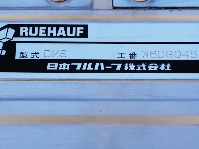 いすゞ フォワード PKG-FRR90S2(2WD)の写真22