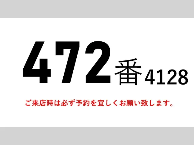 いすゞ フォワード PKG-FRR90T2(2WD)の写真2