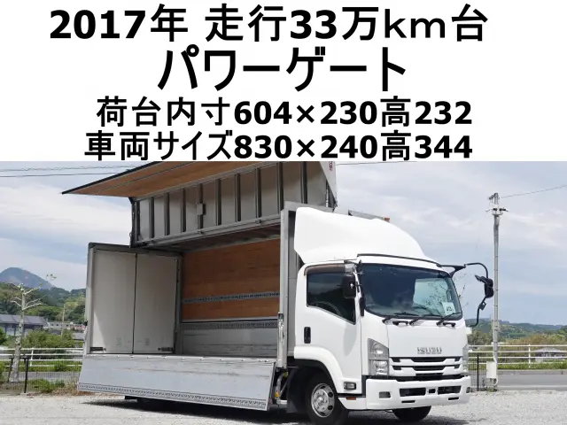 いすゞ フォワード TKG-FRR90S2(2WD)の写真1