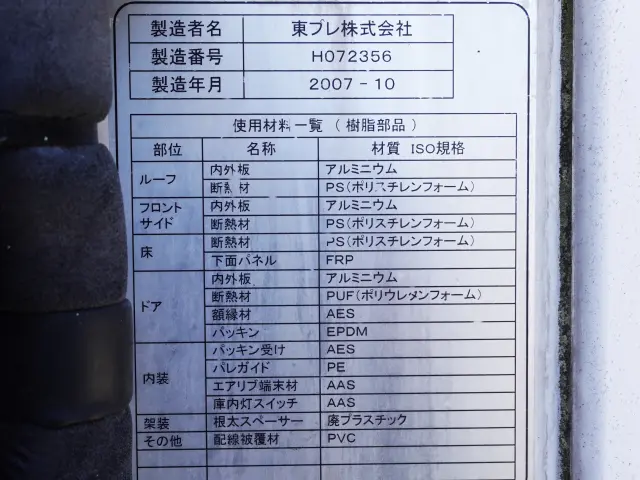 いすゞ エルフ BKG-AKR85AN(2WD)の写真21