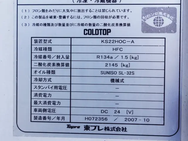 いすゞ エルフ BKG-AKR85AN(2WD)の写真22