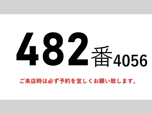 三菱 スーパーグレート QKG-FV50VX(6x4)の写真2