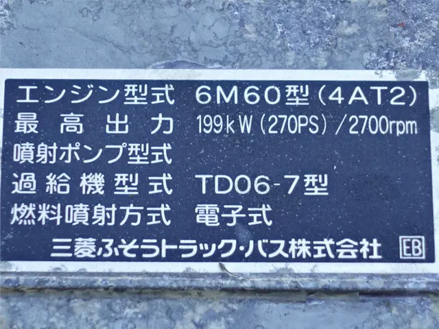 三菱 ファイター PJ-FQ62F(6x4)の写真16