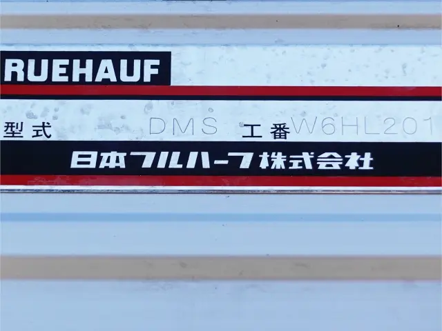 いすゞ フォワード 2RG-FRR90T2(2WD)の写真13