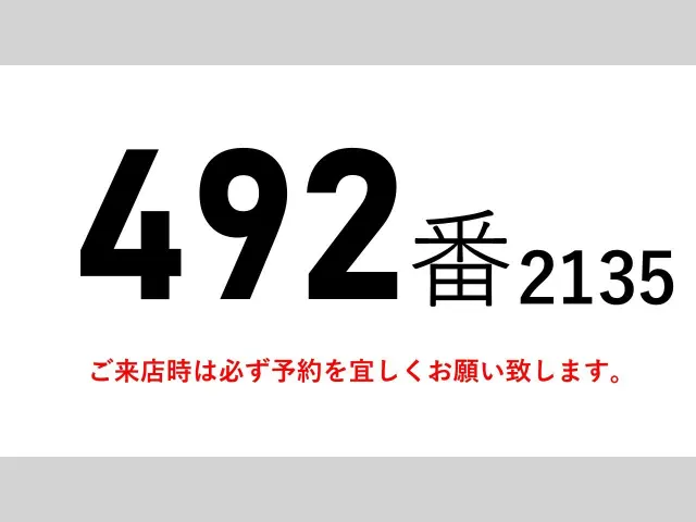 いすゞ フォワード TKG-FRR90S2(2WD)の写真2