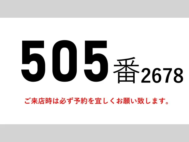 いすゞ フォワード SKG-FSR90S2(2WD)の写真2