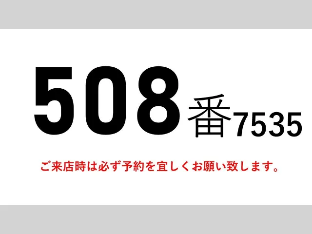 いすゞ フォワード FRR90T2(2WD)の写真2