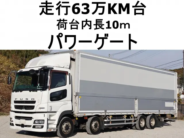 三菱 スーパーグレート QKG-FS55VZ(8x4)の写真1