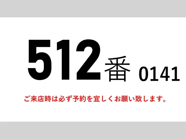 三菱 スーパーグレート QKG-FS55VZ(8x4)の写真2