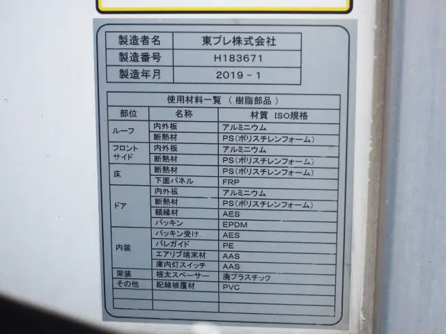 日野 プロフィア 2DG-FR1AHG(6x2)の写真26