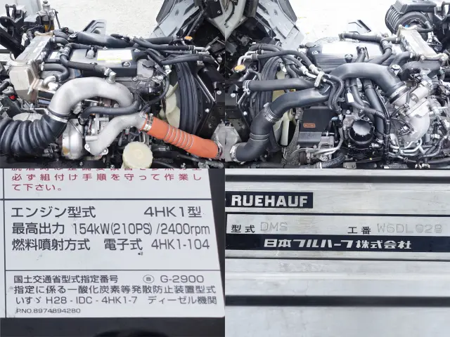 いすゞ フォワード 2RG-FRR90S2(2WD)の写真13