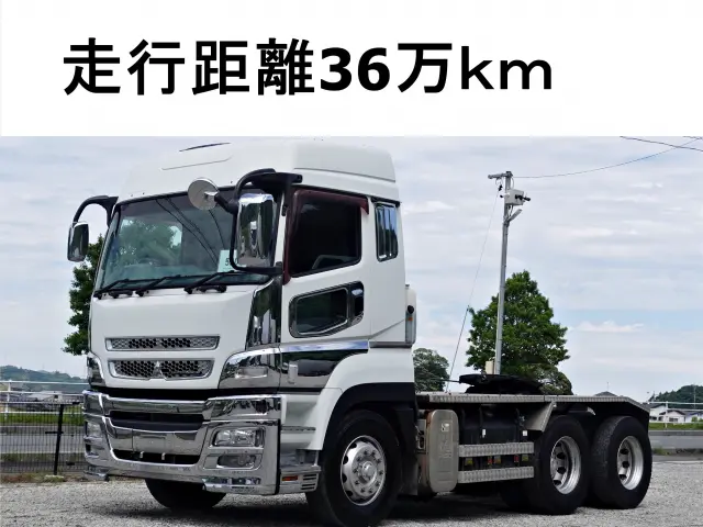 三菱 スーパーグレート QKG-FV60VJR(6x4)の写真1
