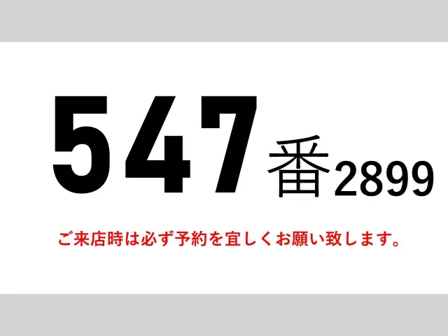 いすゞ フォワード TKG-FRR90S2(2WD)の写真2