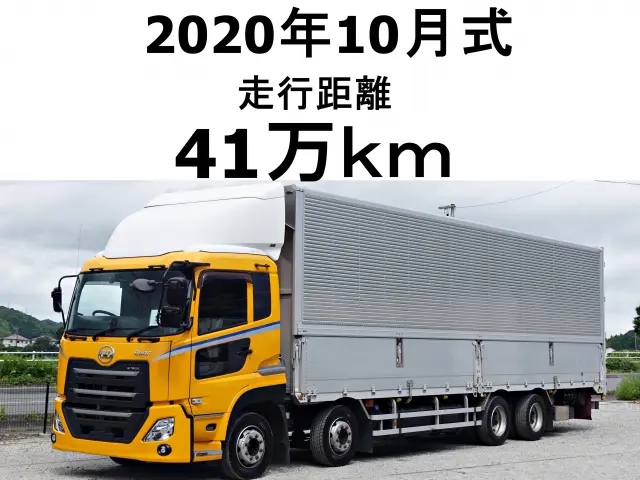 ＵＤ クオン 2PG-CG5CA(8x4)の写真1