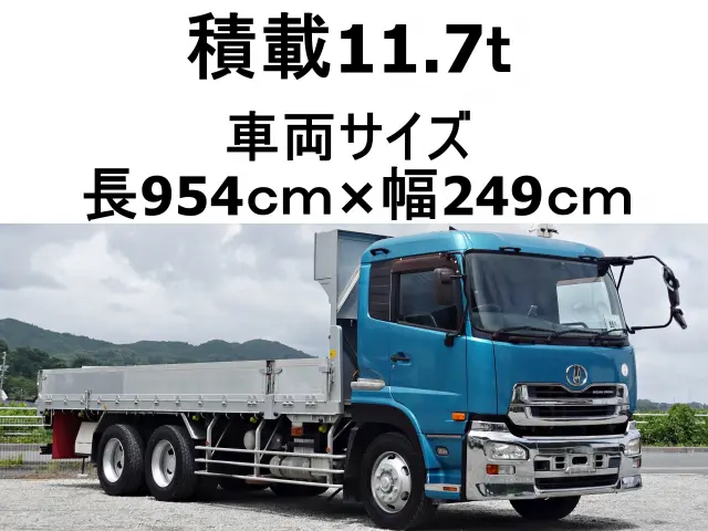 ＵＤ クオン ADG-CD4YL(6x2)の写真1