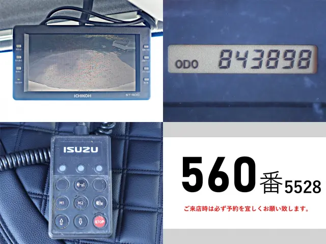 いすゞ フォワード PKG-FRR90T2(2WD)の写真21