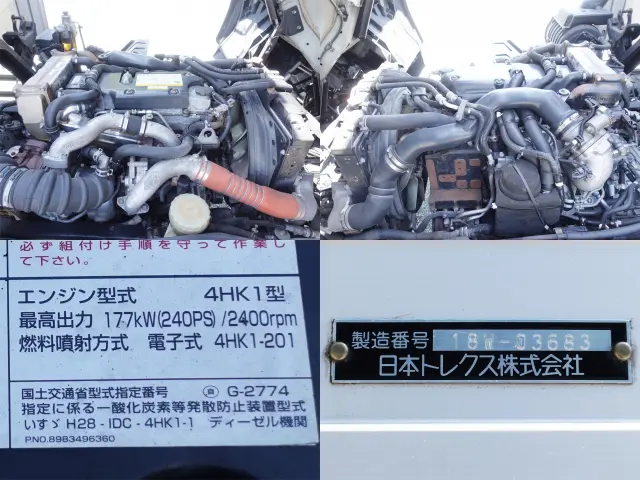 いすゞ フォワード 2RG-FRR90T2(2WD)の写真18
