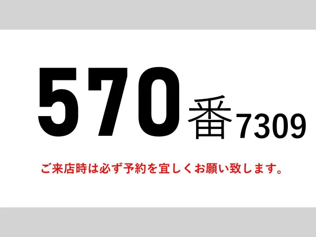 いすゞ フォワード TKG-FRR90S2(2WD)の写真2
