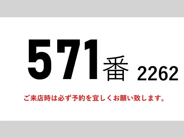 三菱 スーパーグレート QKG-FS54VZ(8x4)の写真2
