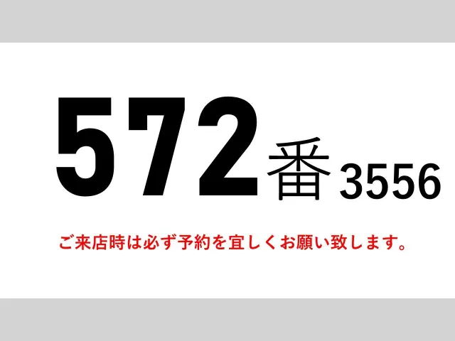 いすゞ フォワード TKG-FRR90S2(2WD)の写真2