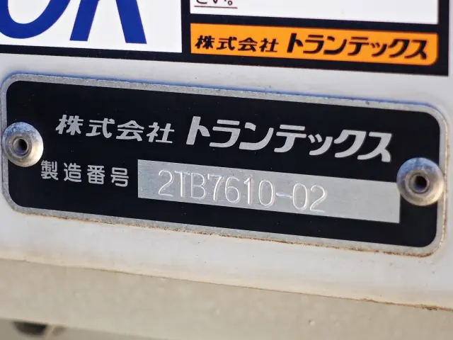 日野 レンジャー TKG-FC9JLAA(2WD)の写真13