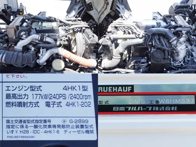 いすゞ フォワード 2RG-FRR90T2(2WD)の写真18