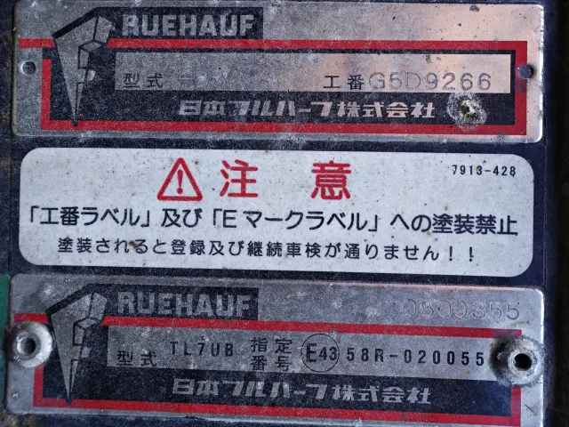 いすゞ フォワード TKG-FRR90T2(2WD)の写真12