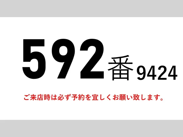 いすゞ フォワード TKG-FRR90S2(2WD)の写真2