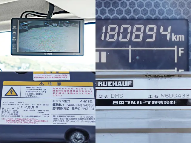 いすゞ フォワード 2RG-FRR90S2(2WD)の写真26