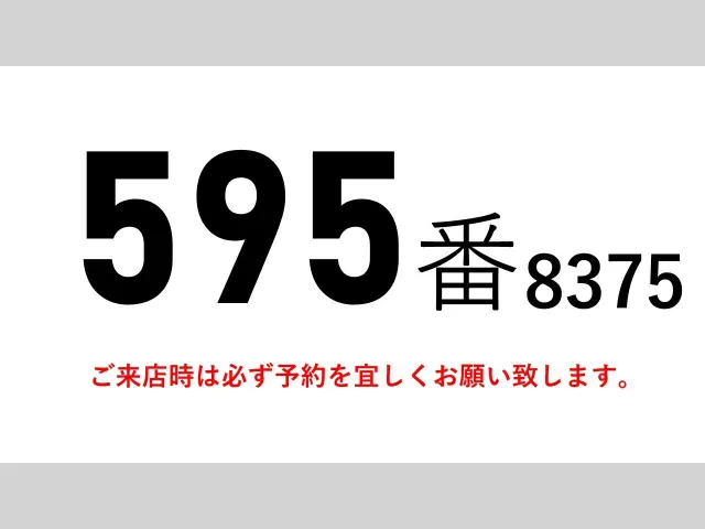 いすゞ フォワード TKG-FRR90S2(2WD)の写真2