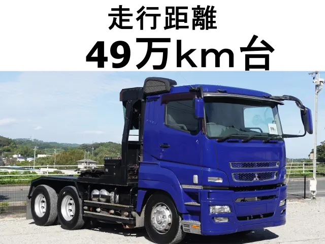 三菱 スーパーグレート QDG-FV50VJR(2WD)の写真1