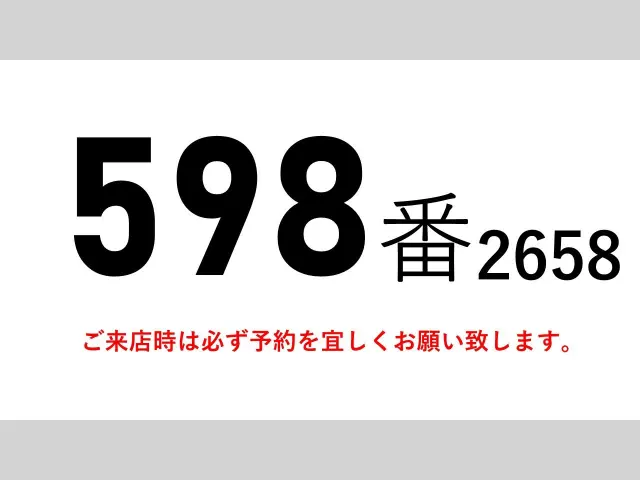 いすゞ フォワード TKG-FRR90T2(2WD)の写真2