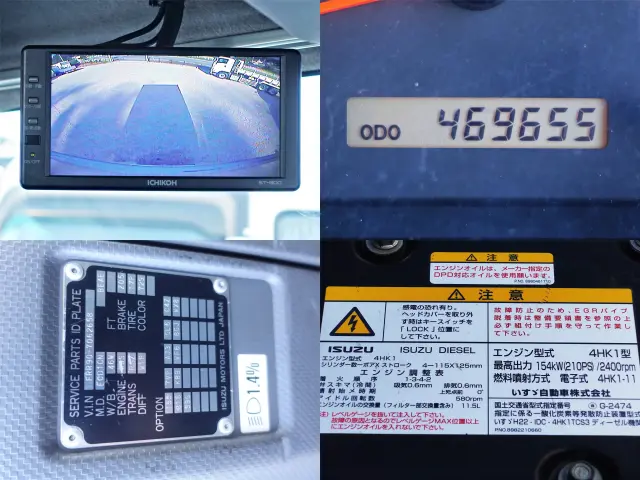 いすゞ フォワード TKG-FRR90T2(2WD)の写真20