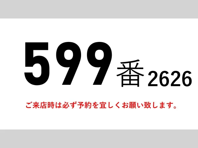 いすゞ フォワード TKG-FRR90T2(2WD)の写真2