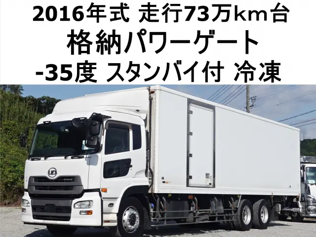 ＵＤ クオン QPG-CD5ZA(6x2)の写真1